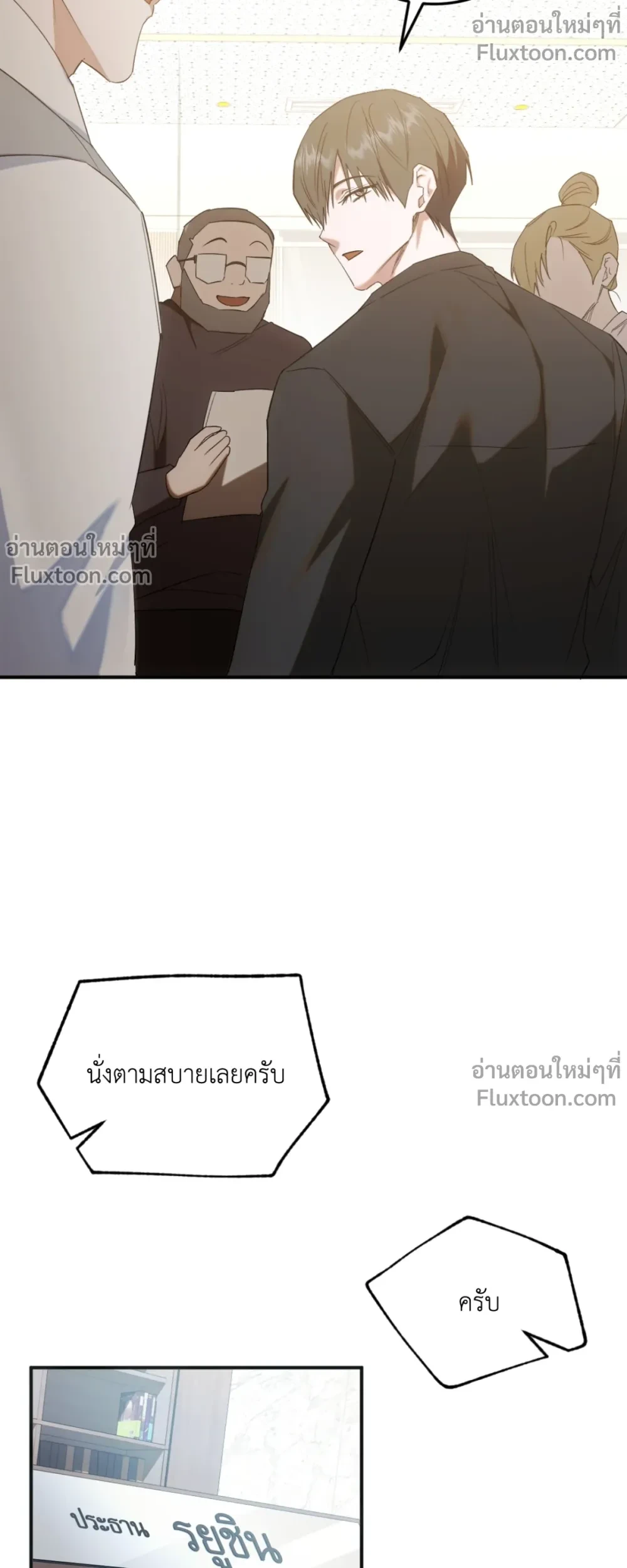 Deep Burning - ตอนที่ 16 - หน้า 11