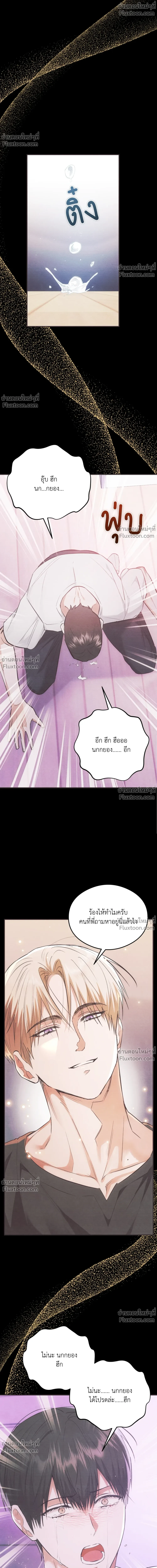 Deep Burning - ตอนที่ 16 - หน้า 18