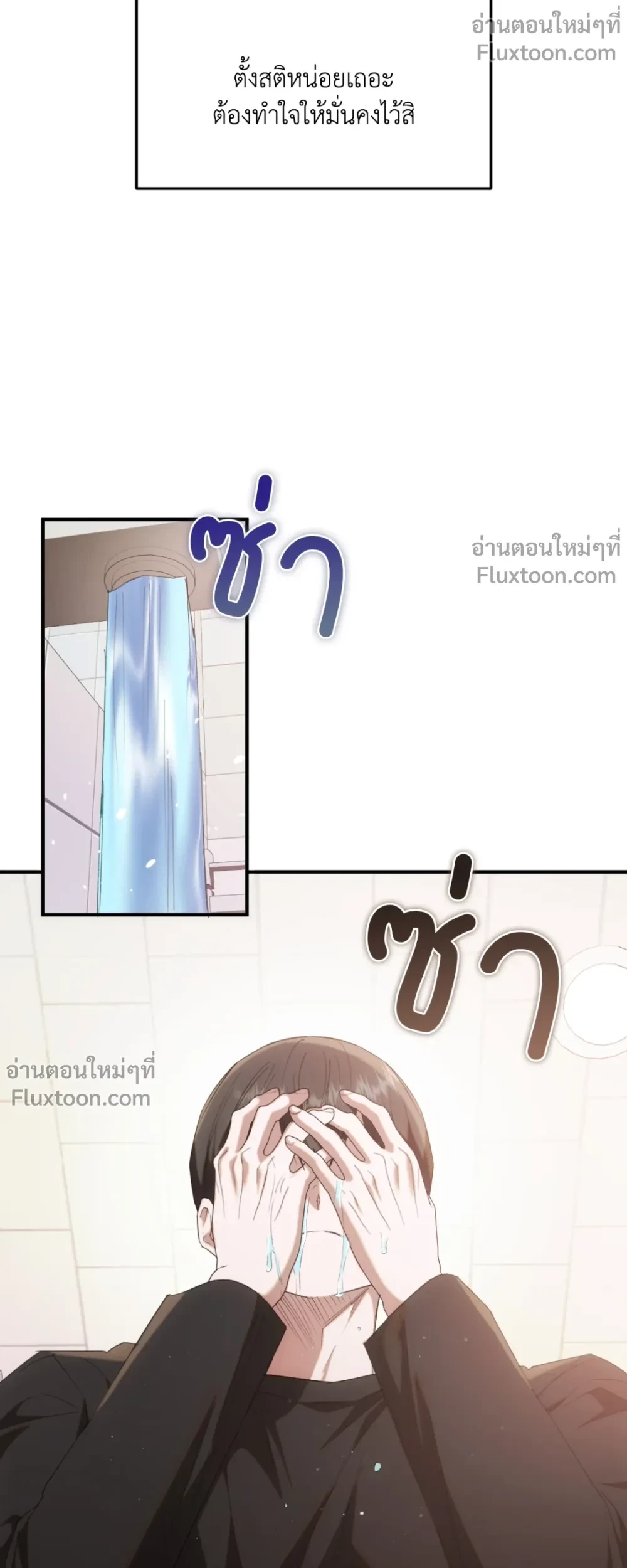 Deep Burning - ตอนที่ 16 - หน้า 3