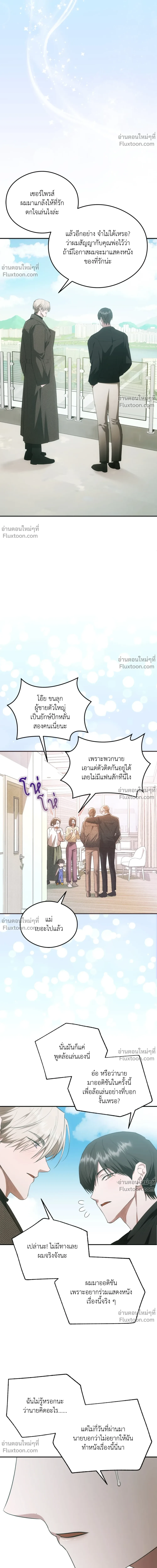 Deep Burning - ตอนที่ 16 - หน้า 6