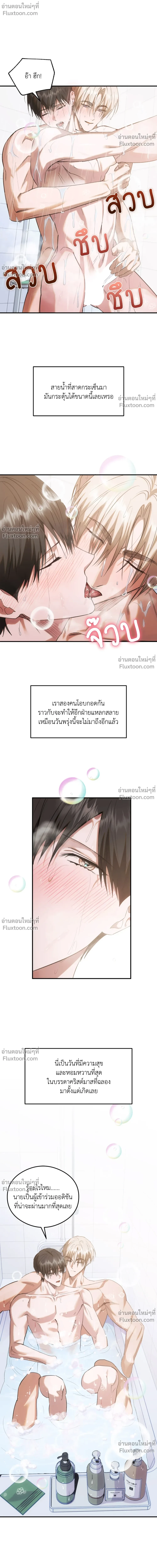 Deep Burning - ตอนที่ 17 - หน้า 12