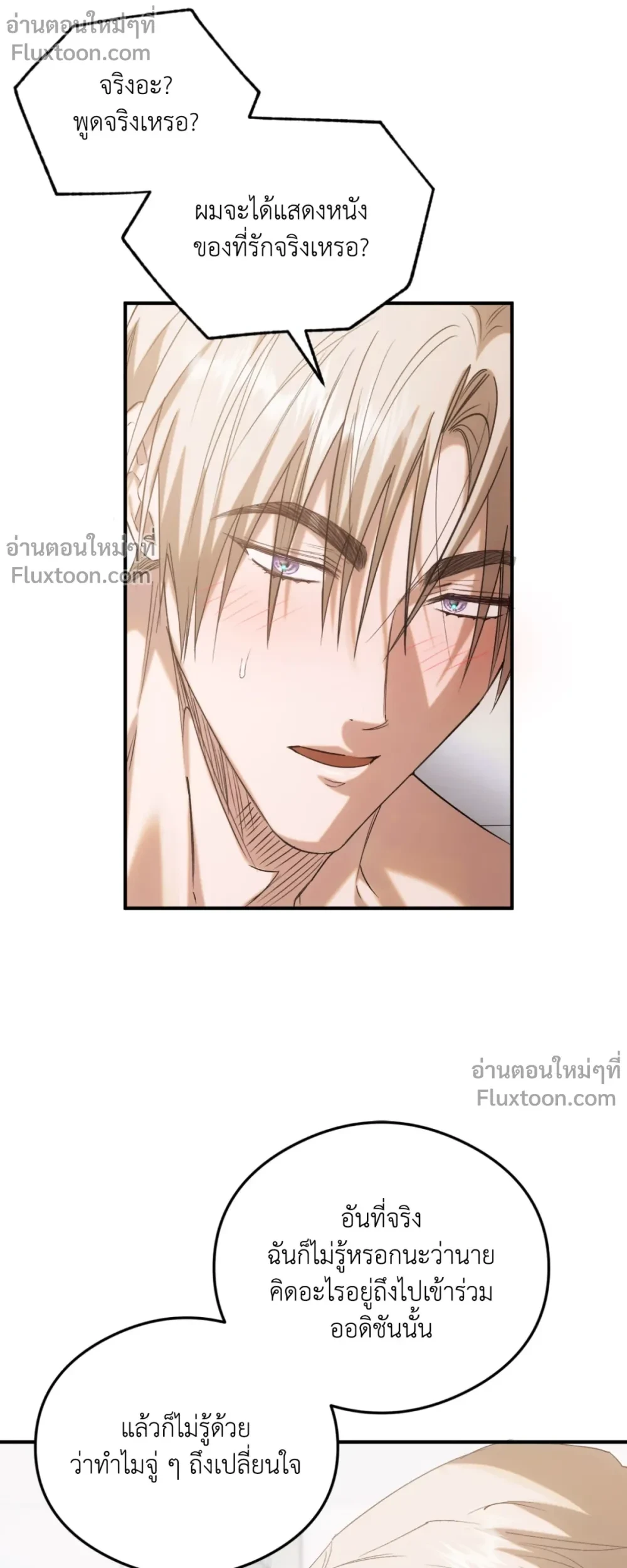 Deep Burning - ตอนที่ 17 - หน้า 13