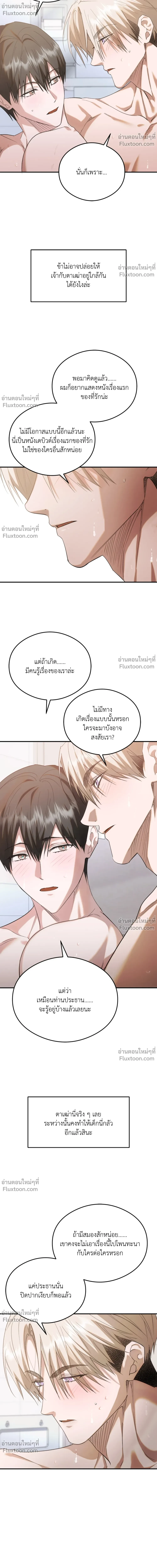 Deep Burning - ตอนที่ 17 - หน้า 14