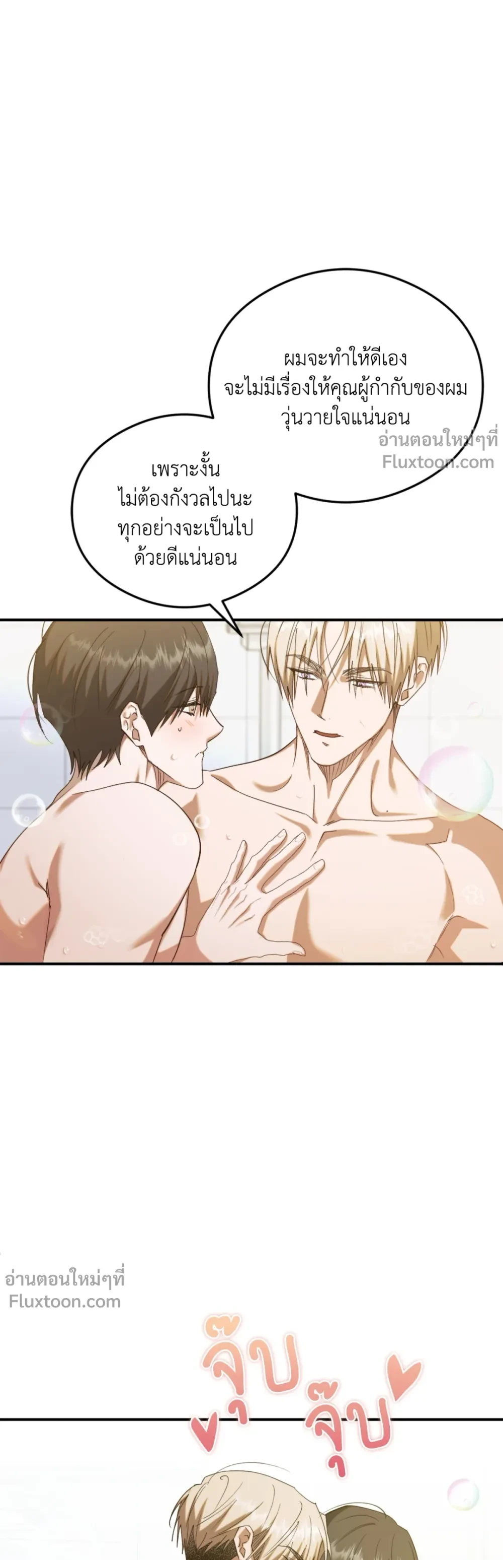 Deep Burning - ตอนที่ 17 - หน้า 15