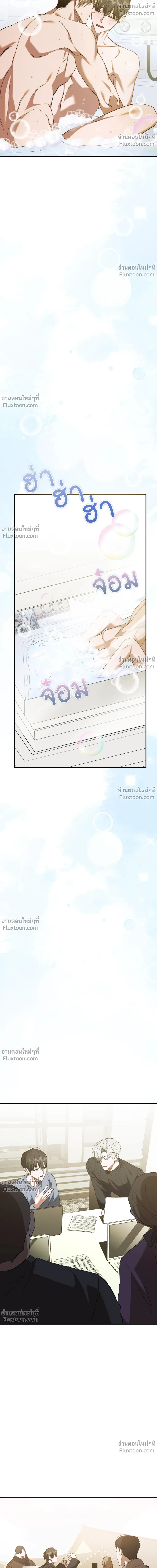 Deep Burning - ตอนที่ 17 - หน้า 16