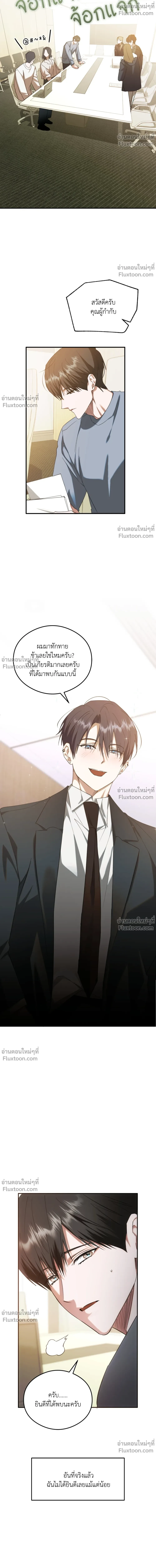 Deep Burning - ตอนที่ 17 - หน้า 18