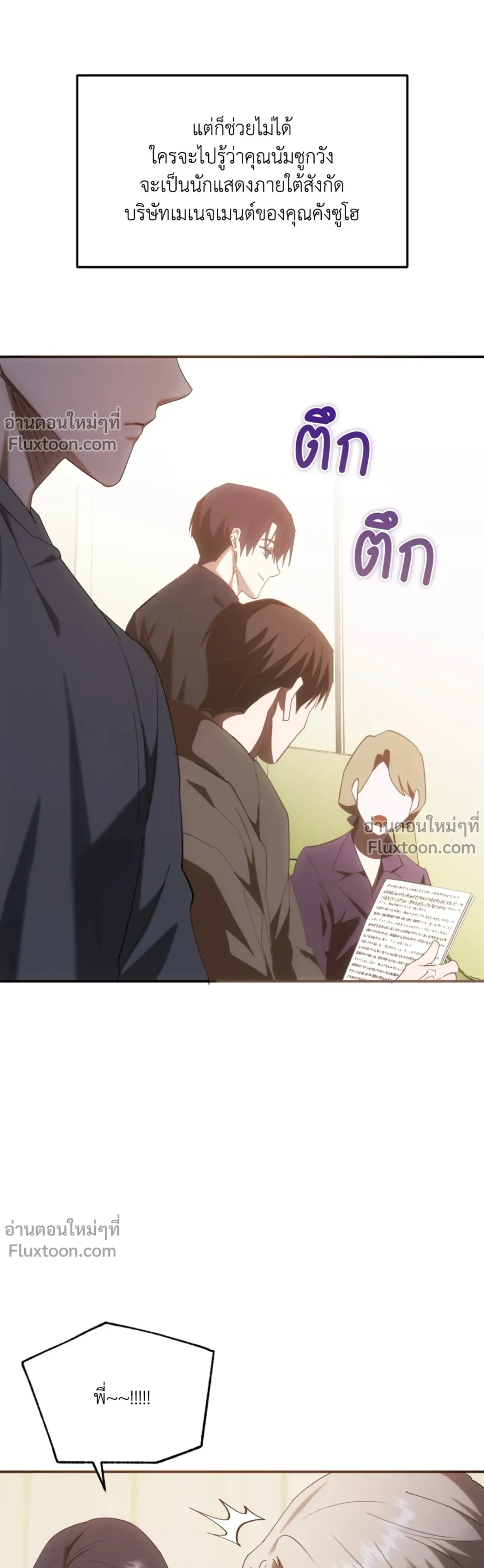 Deep Burning - ตอนที่ 17 - หน้า 19
