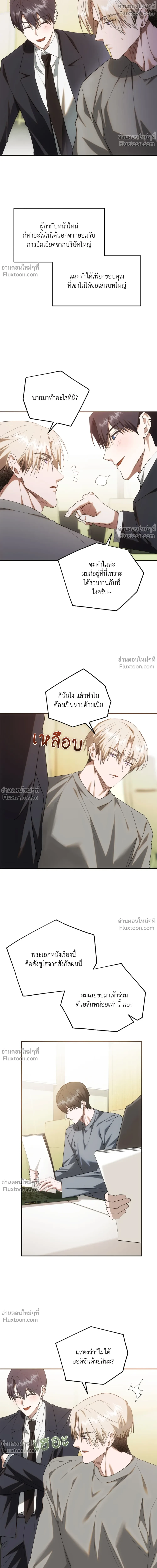 Deep Burning - ตอนที่ 17 - หน้า 20