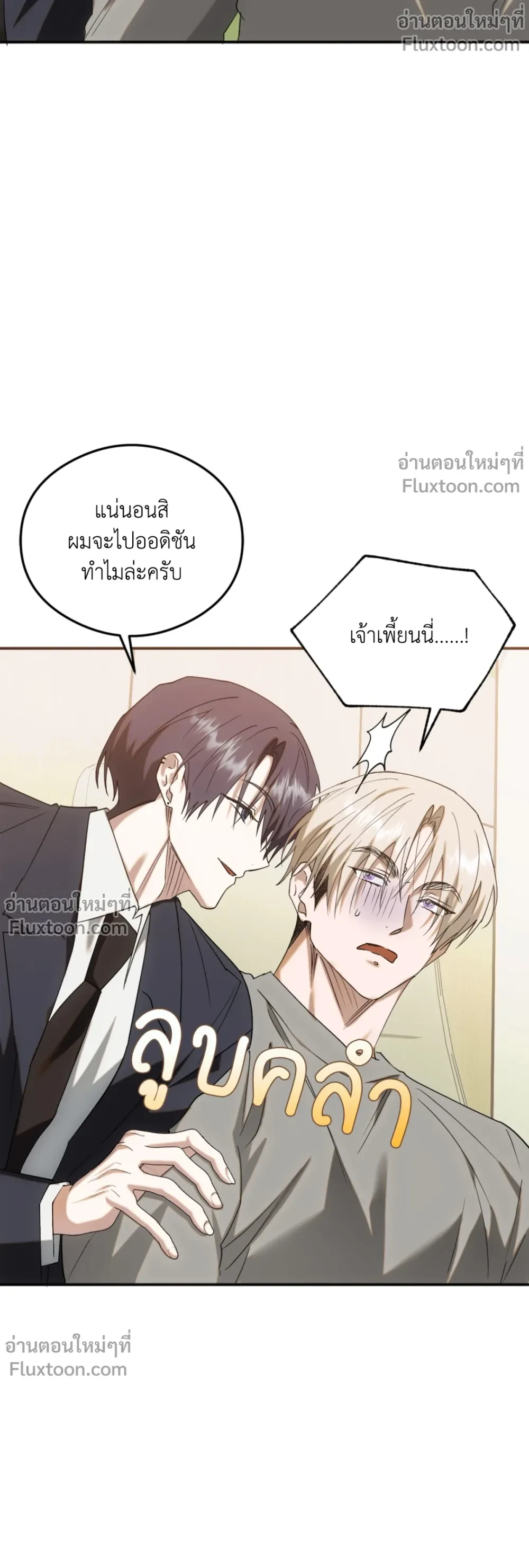 Deep Burning - ตอนที่ 17 - หน้า 21