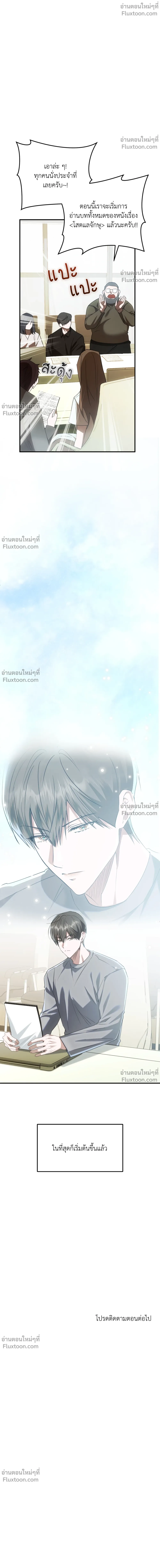 Deep Burning - ตอนที่ 17 - หน้า 22