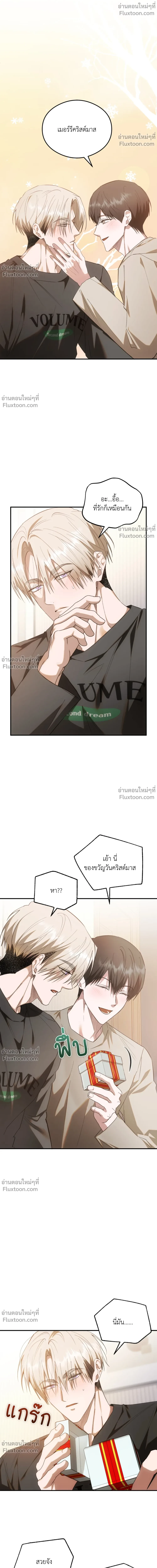 Deep Burning - ตอนที่ 17 - หน้า 4