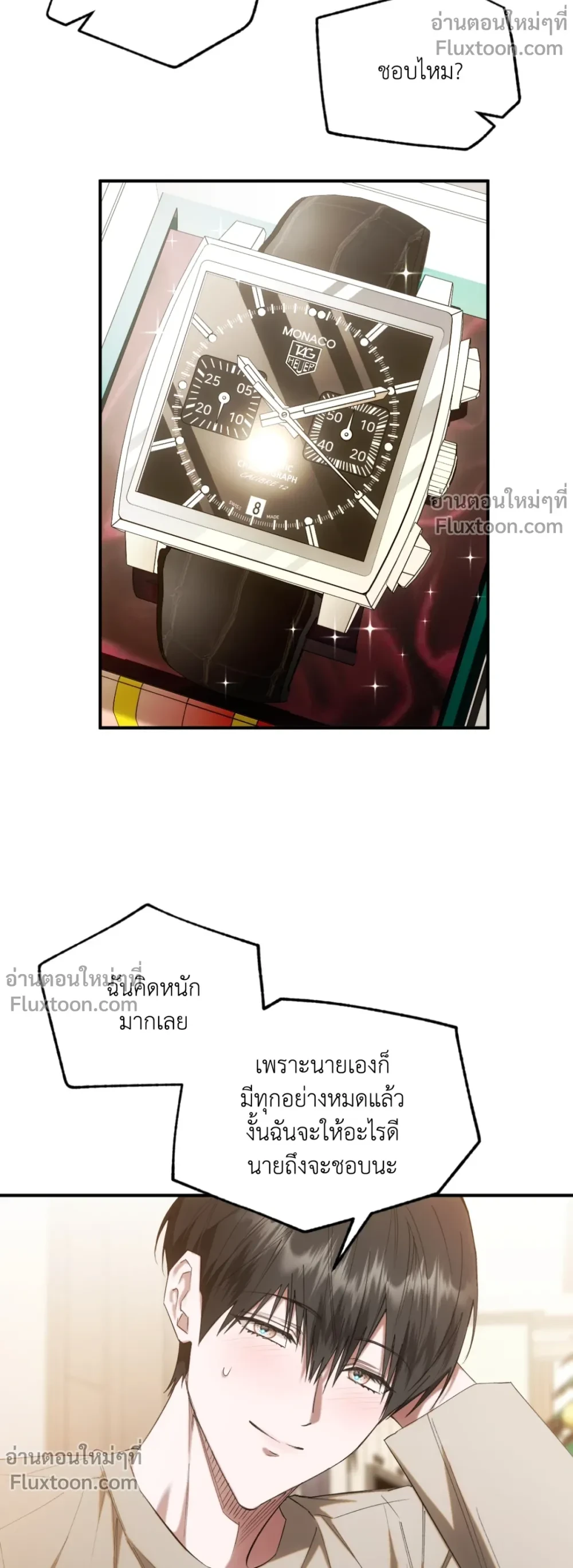 Deep Burning - ตอนที่ 17 - หน้า 5