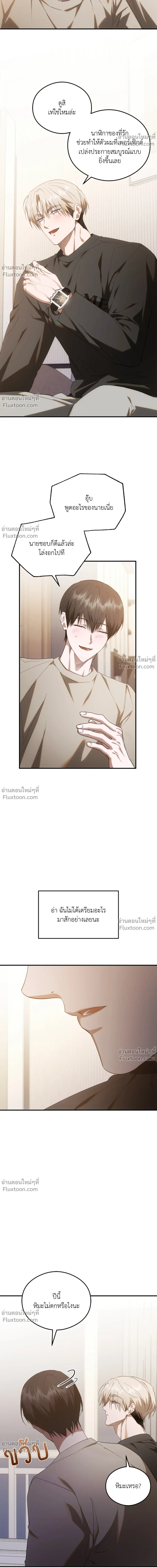 Deep Burning - ตอนที่ 17 - หน้า 6