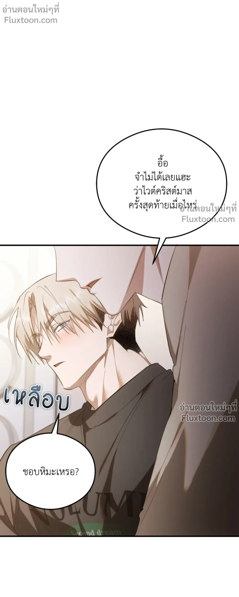 Deep Burning - ตอนที่ 17 - หน้า 7