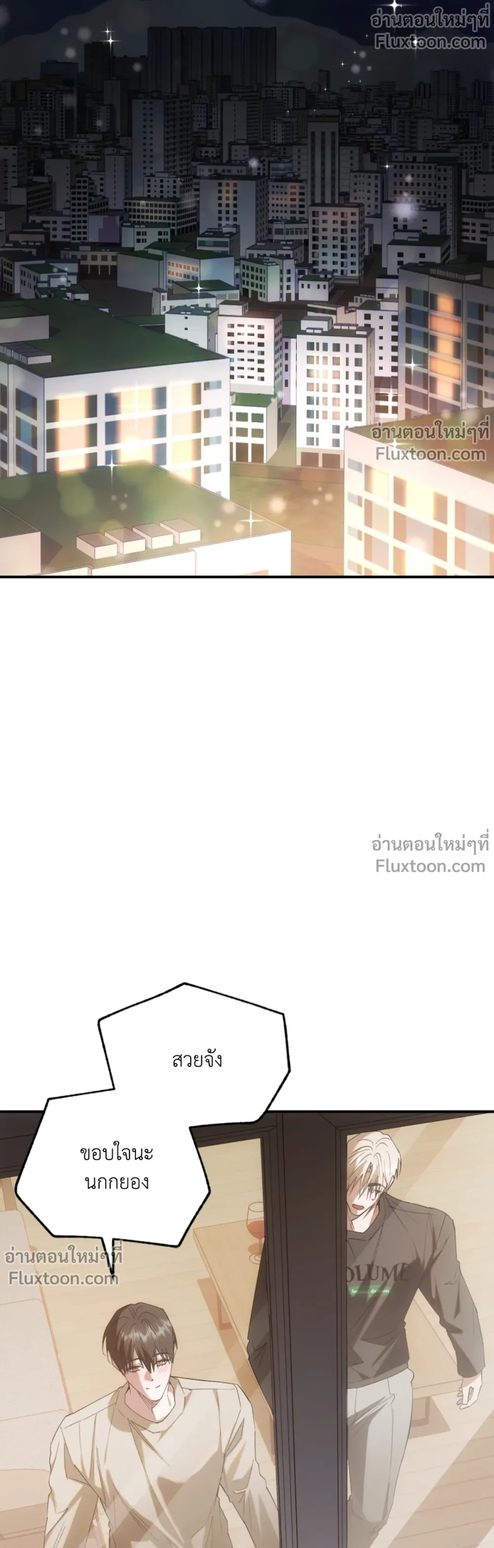 Deep Burning - ตอนที่ 17 - หน้า 9
