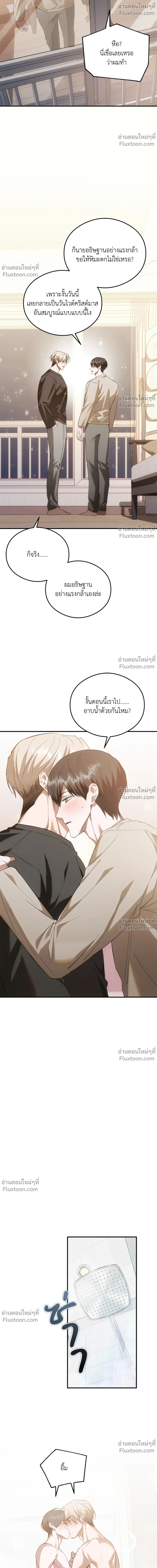 Deep Burning - ตอนที่ 17 - หน้า 10