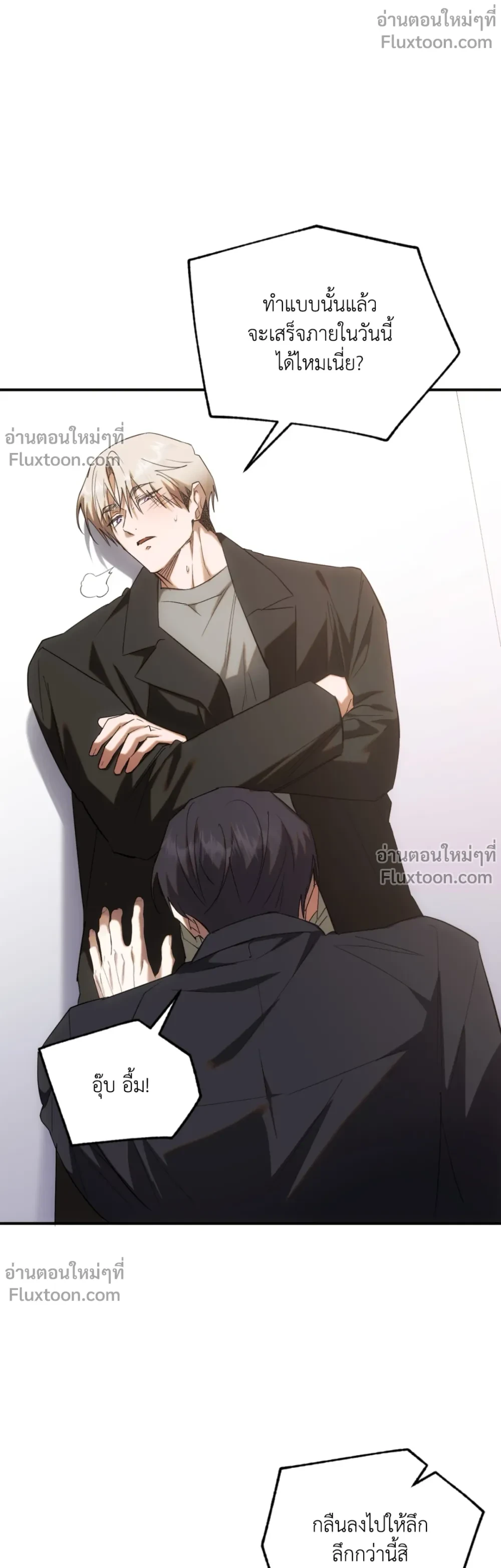 Deep Burning - ตอนที่ 18 - หน้า 11
