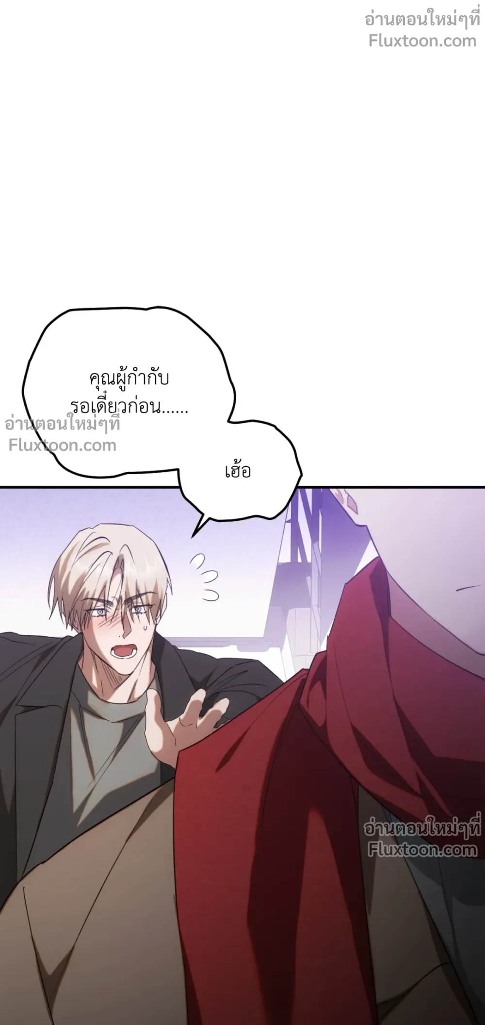 Deep Burning - ตอนที่ 18 - หน้า 15