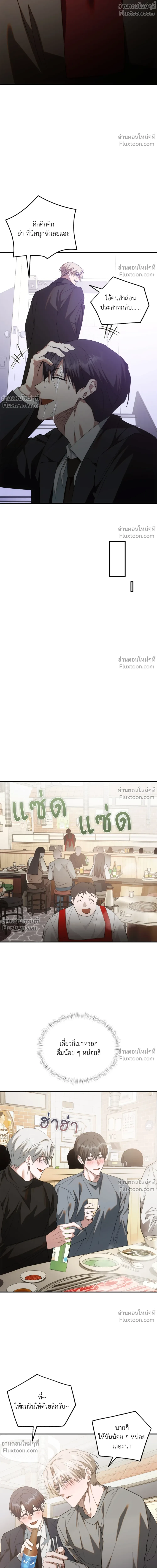 Deep Burning - ตอนที่ 18 - หน้า 16