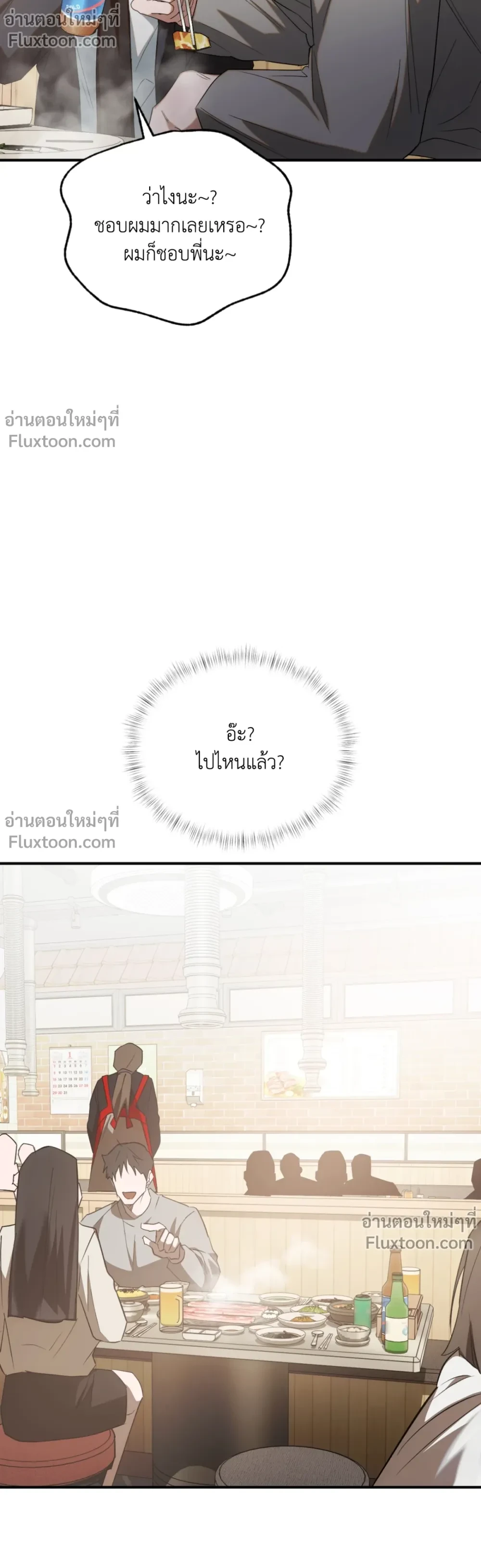 Deep Burning - ตอนที่ 18 - หน้า 17