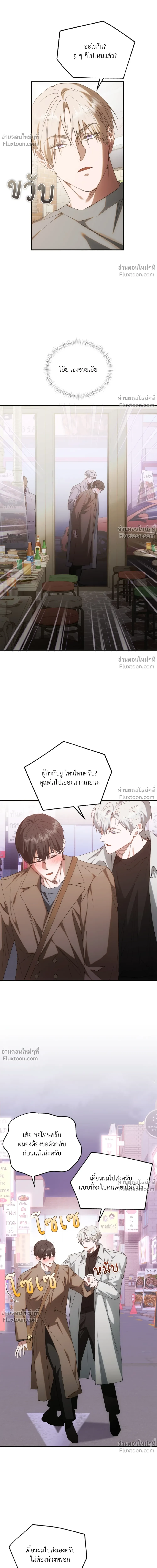 Deep Burning - ตอนที่ 18 - หน้า 18