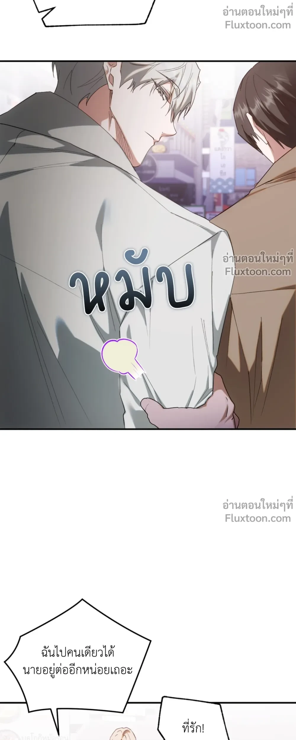 Deep Burning - ตอนที่ 18 - หน้า 19