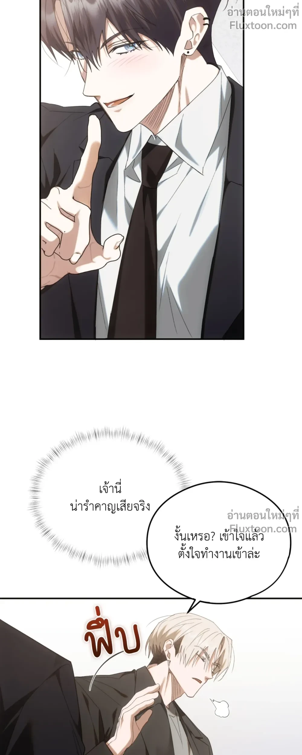 Deep Burning - ตอนที่ 18 - หน้า 3