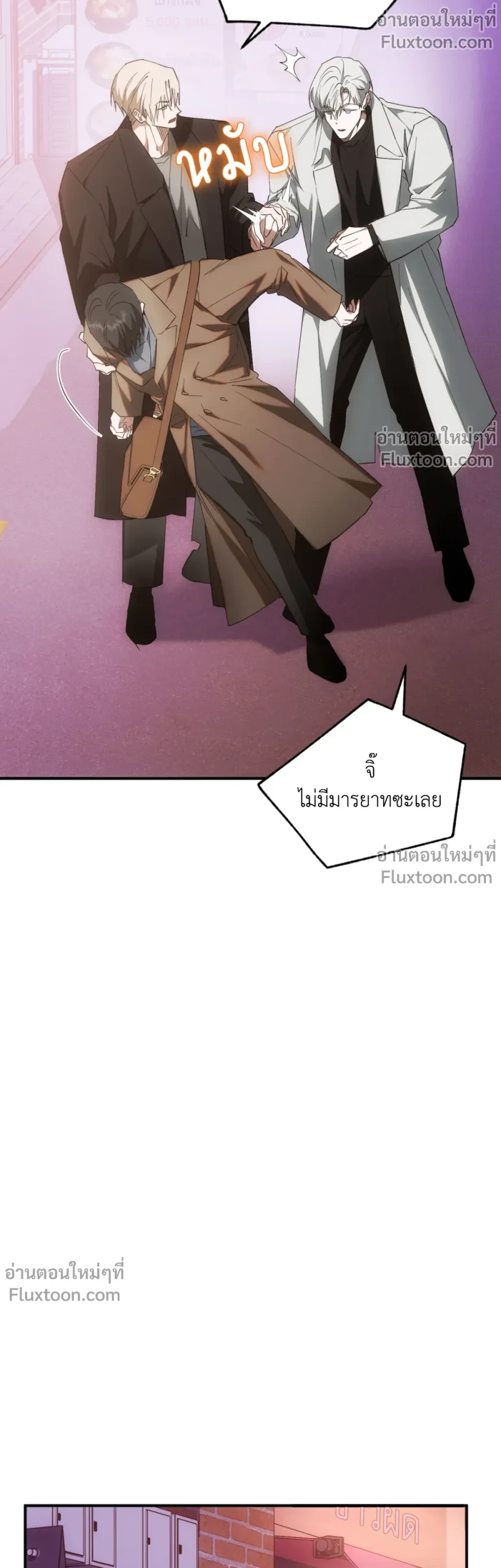 Deep Burning - ตอนที่ 18 - หน้า 21