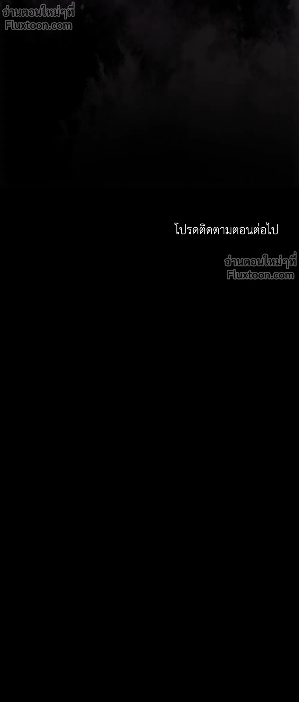 Deep Burning - ตอนที่ 18 - หน้า 24