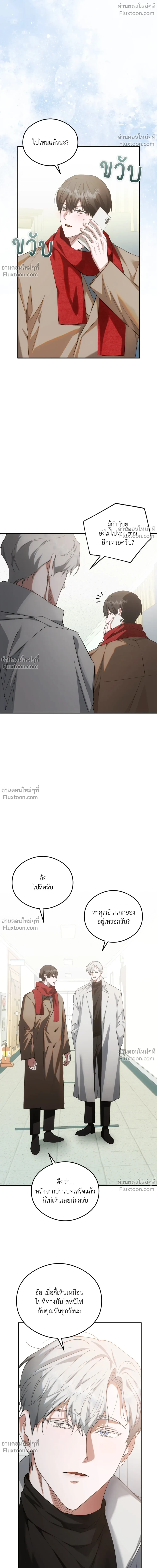 Deep Burning - ตอนที่ 18 - หน้า 8