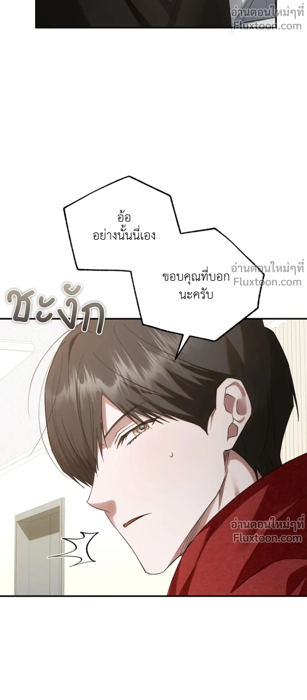 Deep Burning - ตอนที่ 18 - หน้า 9