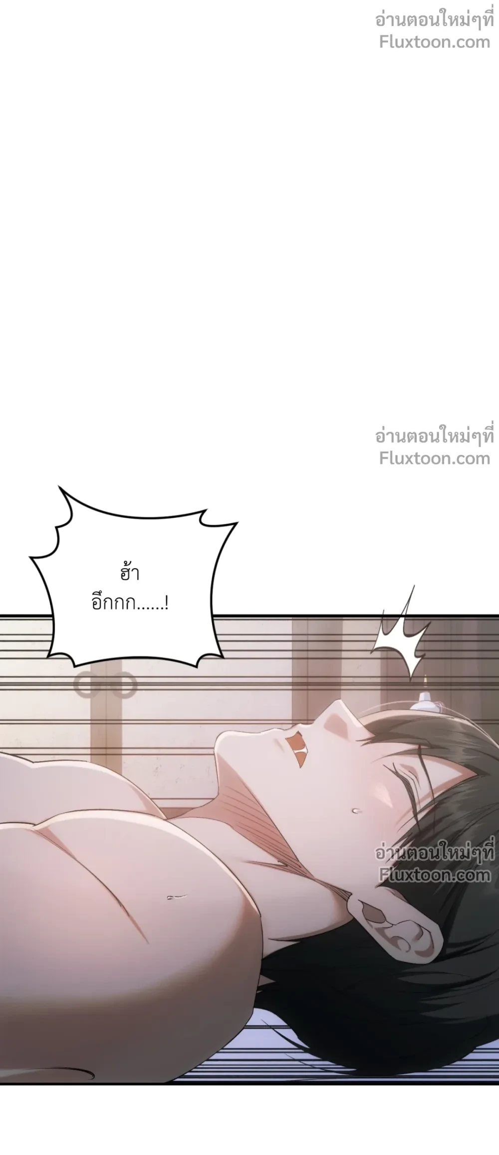Deep Burning - ตอนที่ 22 - หน้า 11