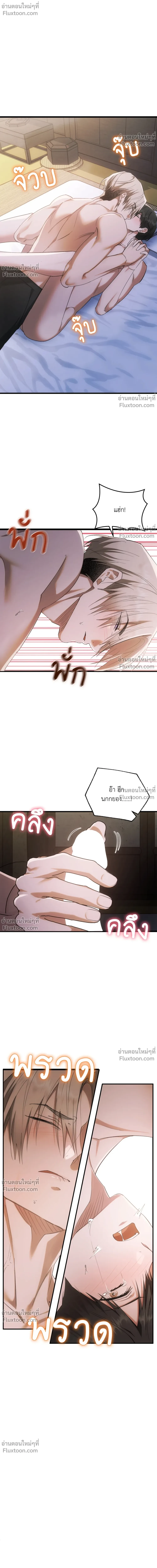 Deep Burning - ตอนที่ 22 - หน้า 12