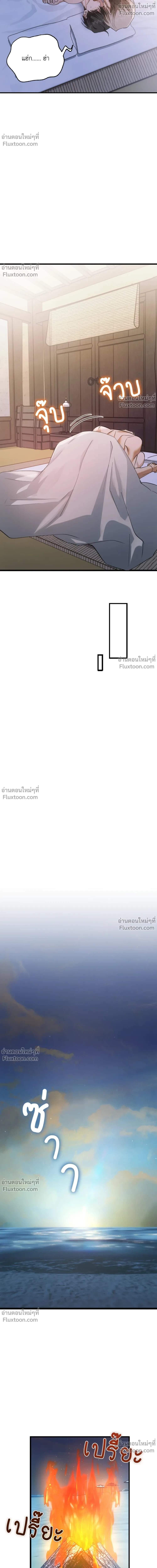 Deep Burning - ตอนที่ 22 - หน้า 14