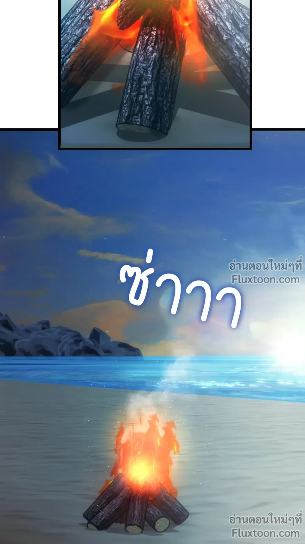 Deep Burning - ตอนที่ 22 - หน้า 15