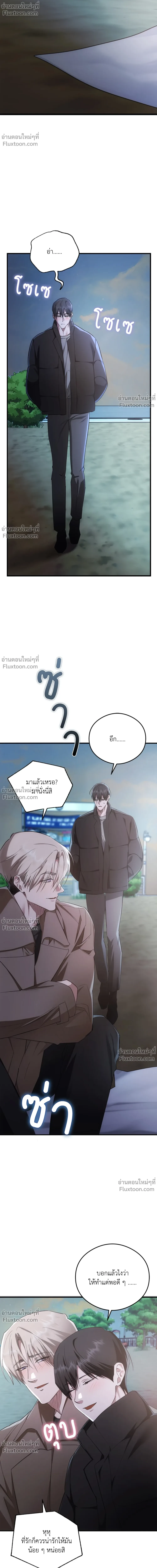 Deep Burning - ตอนที่ 22 - หน้า 16