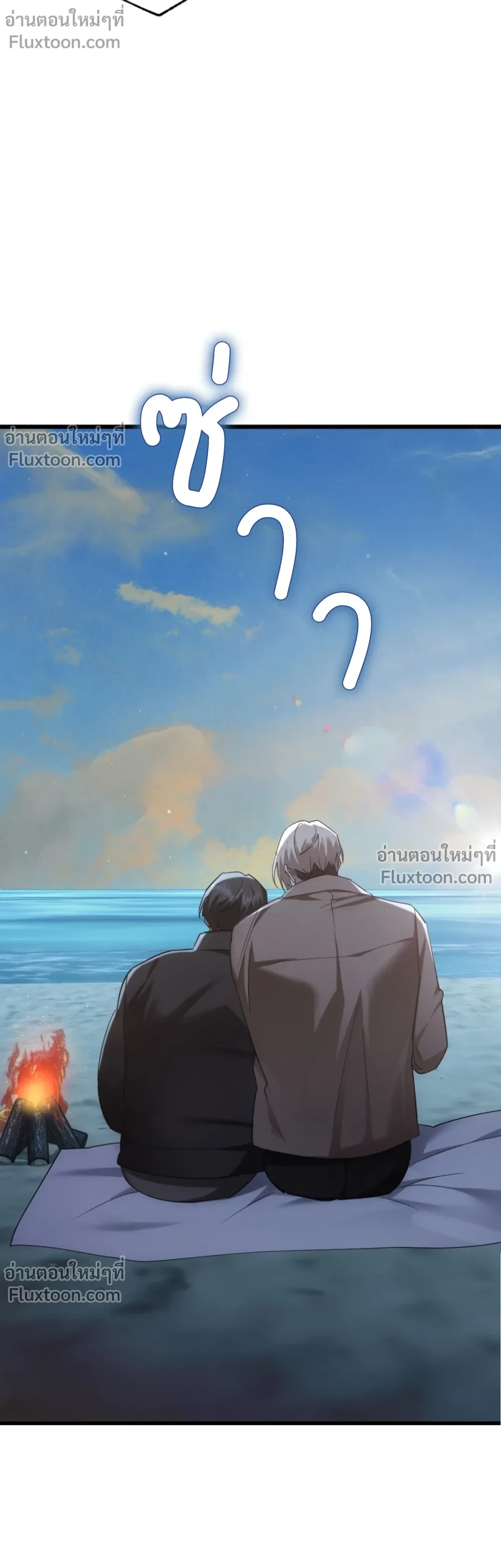 Deep Burning - ตอนที่ 22 - หน้า 17