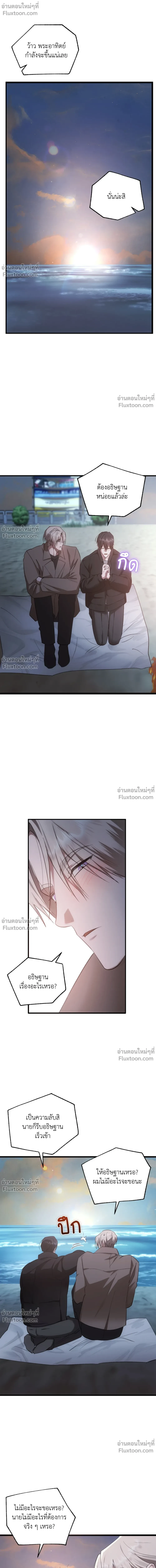 Deep Burning - ตอนที่ 22 - หน้า 18
