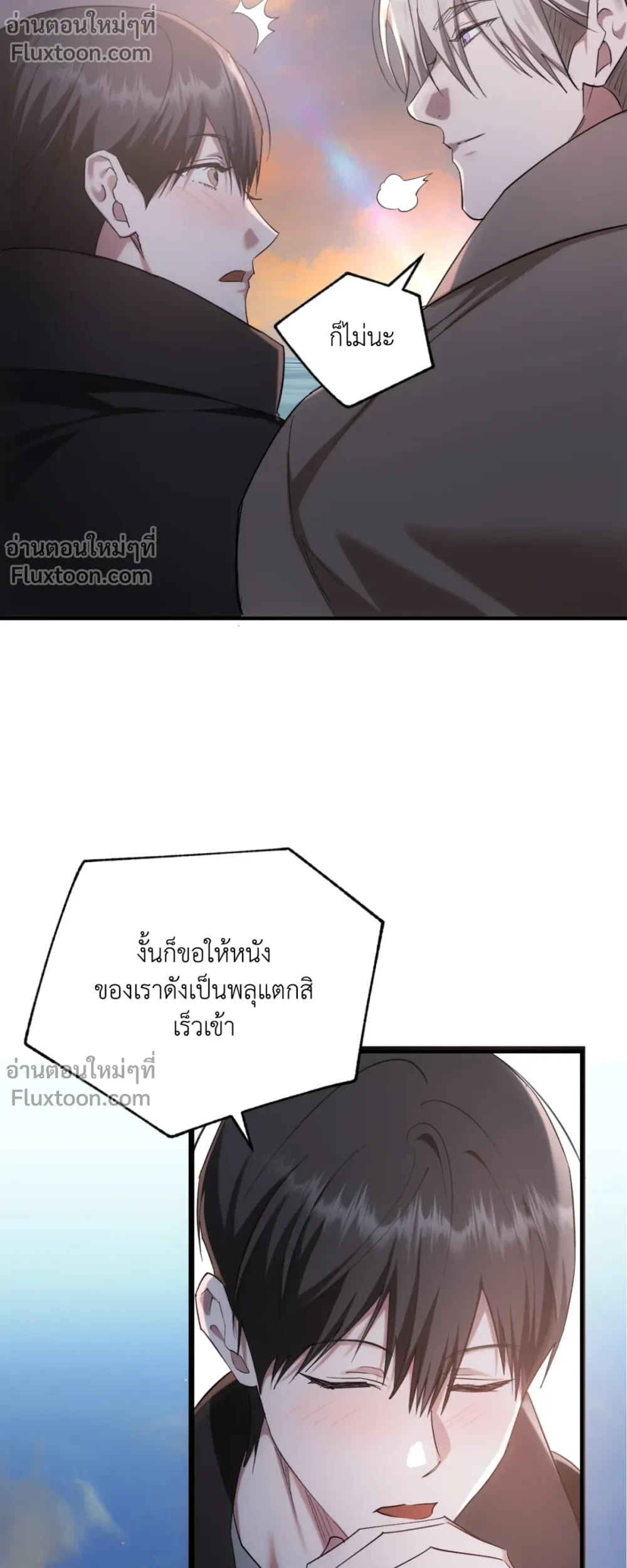 Deep Burning - ตอนที่ 22 - หน้า 19