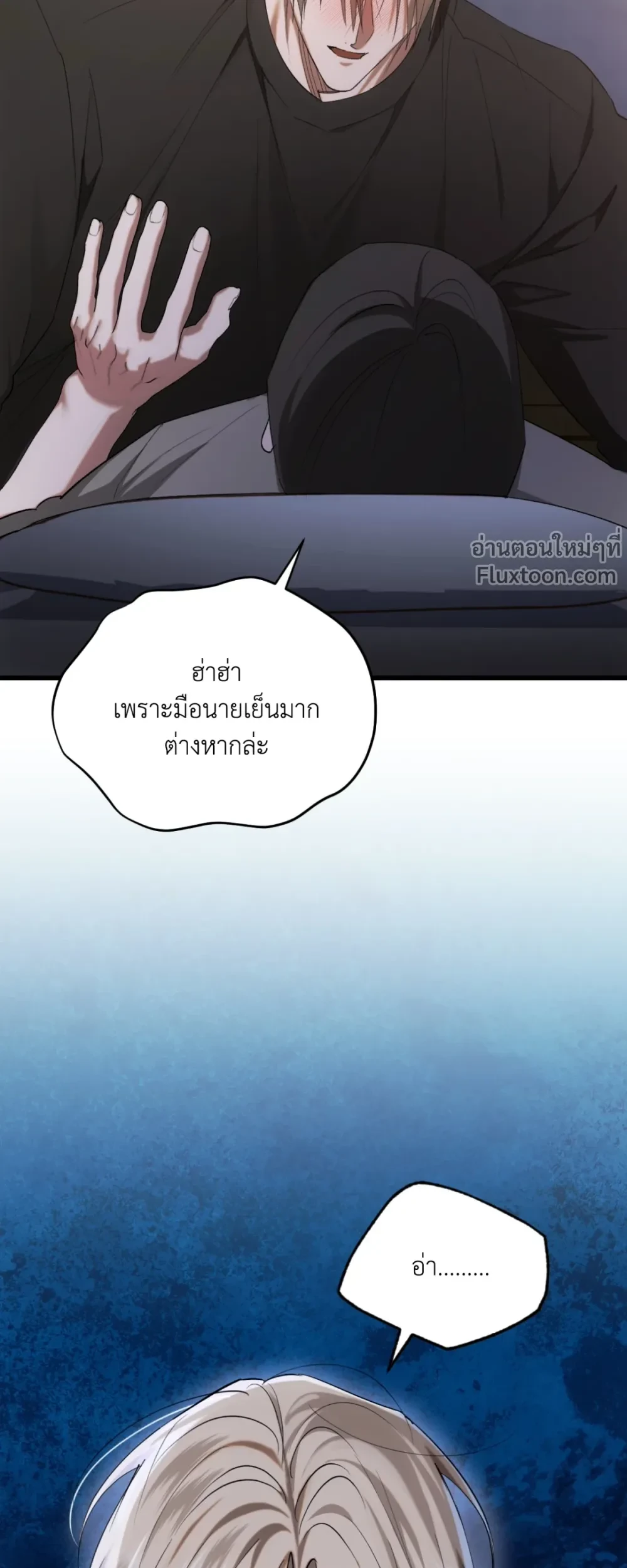 Deep Burning - ตอนที่ 22 - หน้า 3