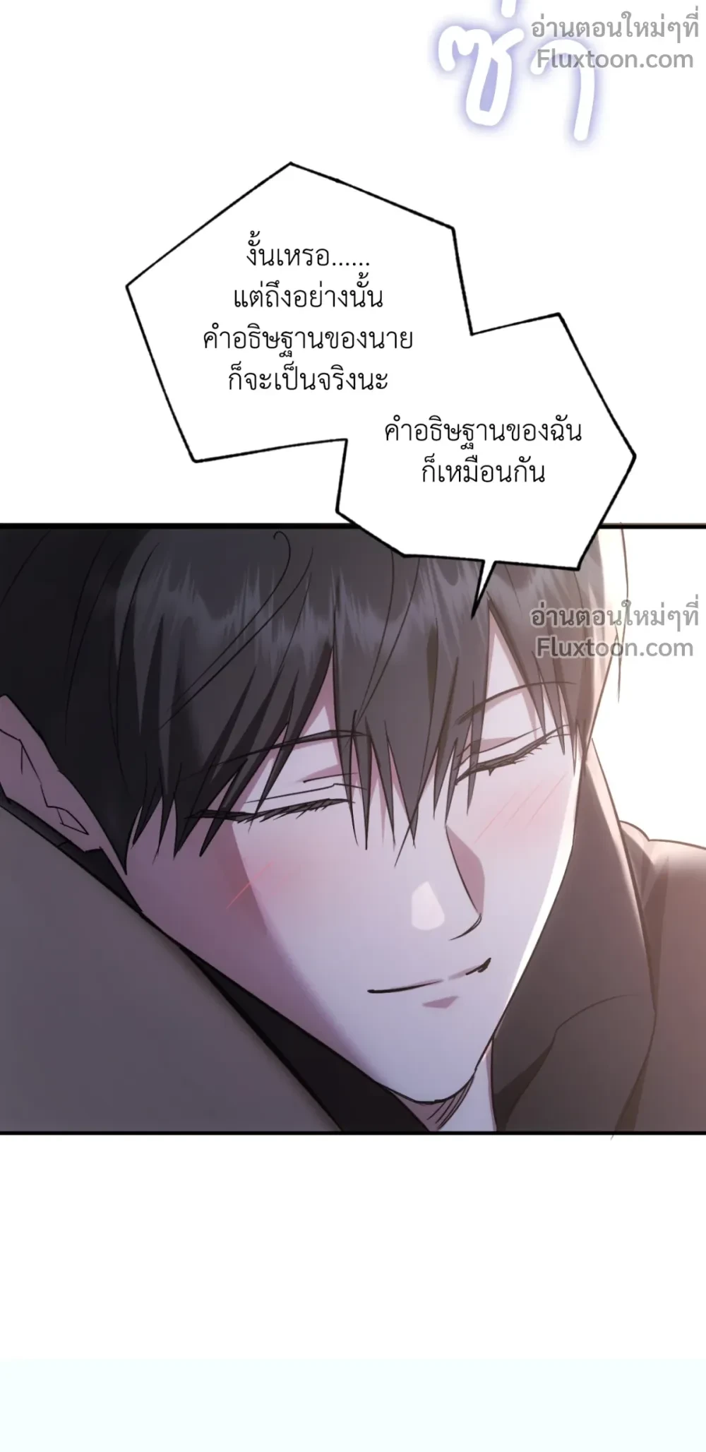 Deep Burning - ตอนที่ 22 - หน้า 21