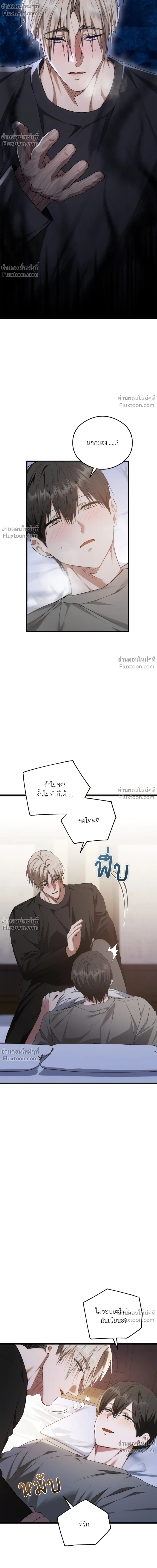 Deep Burning - ตอนที่ 22 - หน้า 4