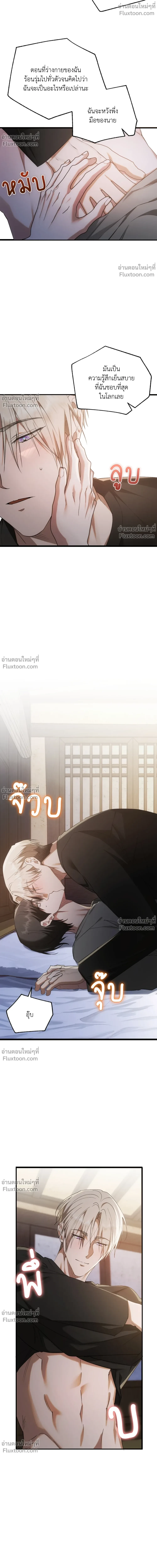 Deep Burning - ตอนที่ 22 - หน้า 6