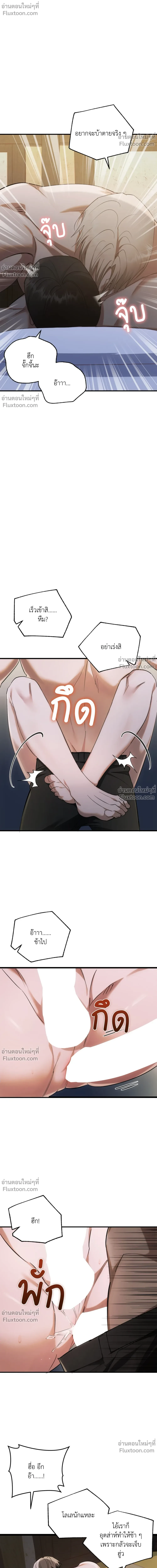Deep Burning - ตอนที่ 22 - หน้า 8