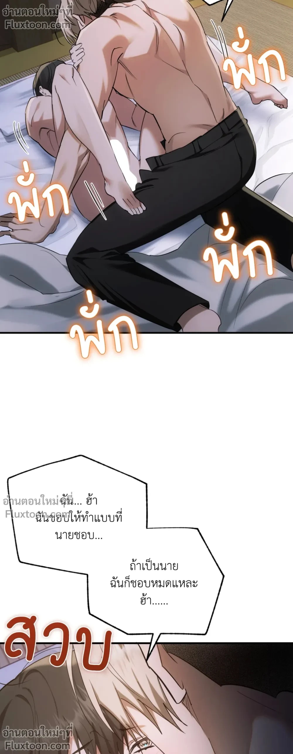 Deep Burning - ตอนที่ 22 - หน้า 9