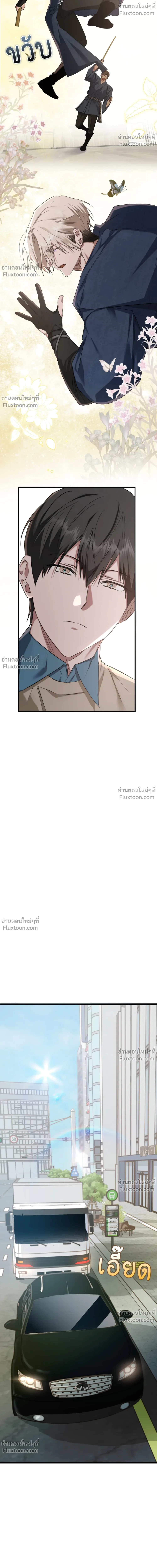 Deep Burning - ตอนที่ 23 - หน้า 12