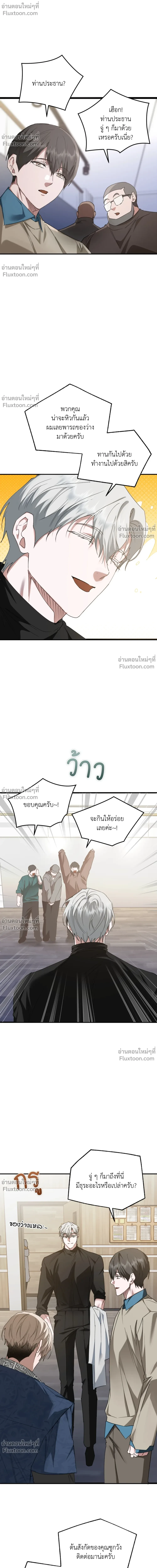 Deep Burning - ตอนที่ 23 - หน้า 14