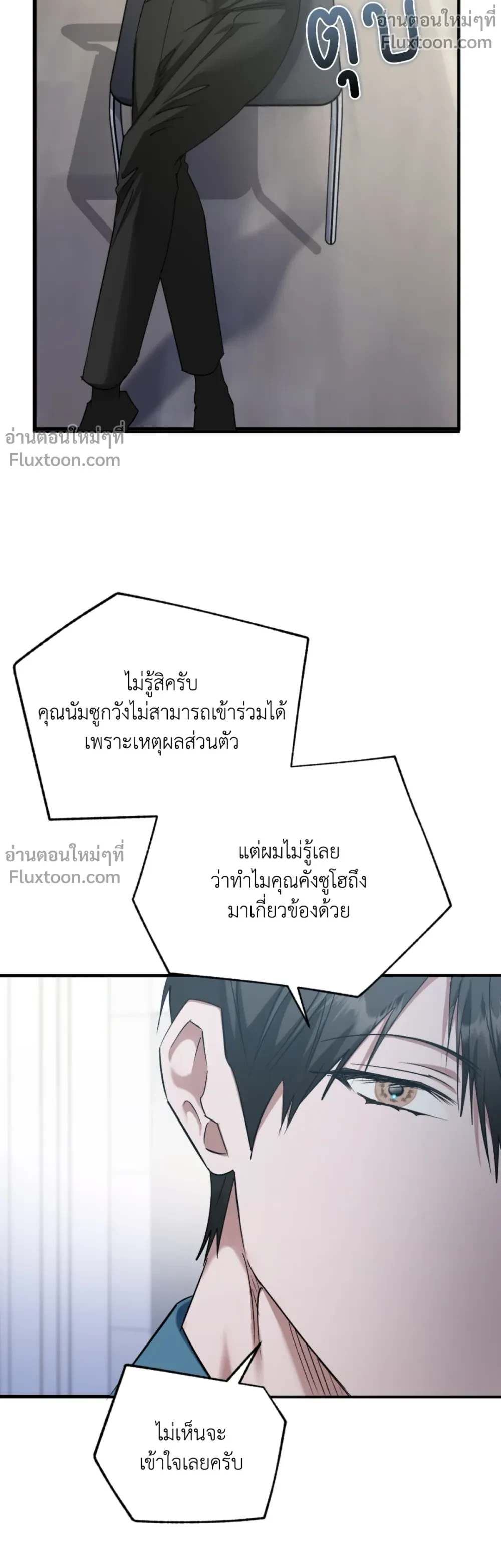Deep Burning - ตอนที่ 23 - หน้า 17