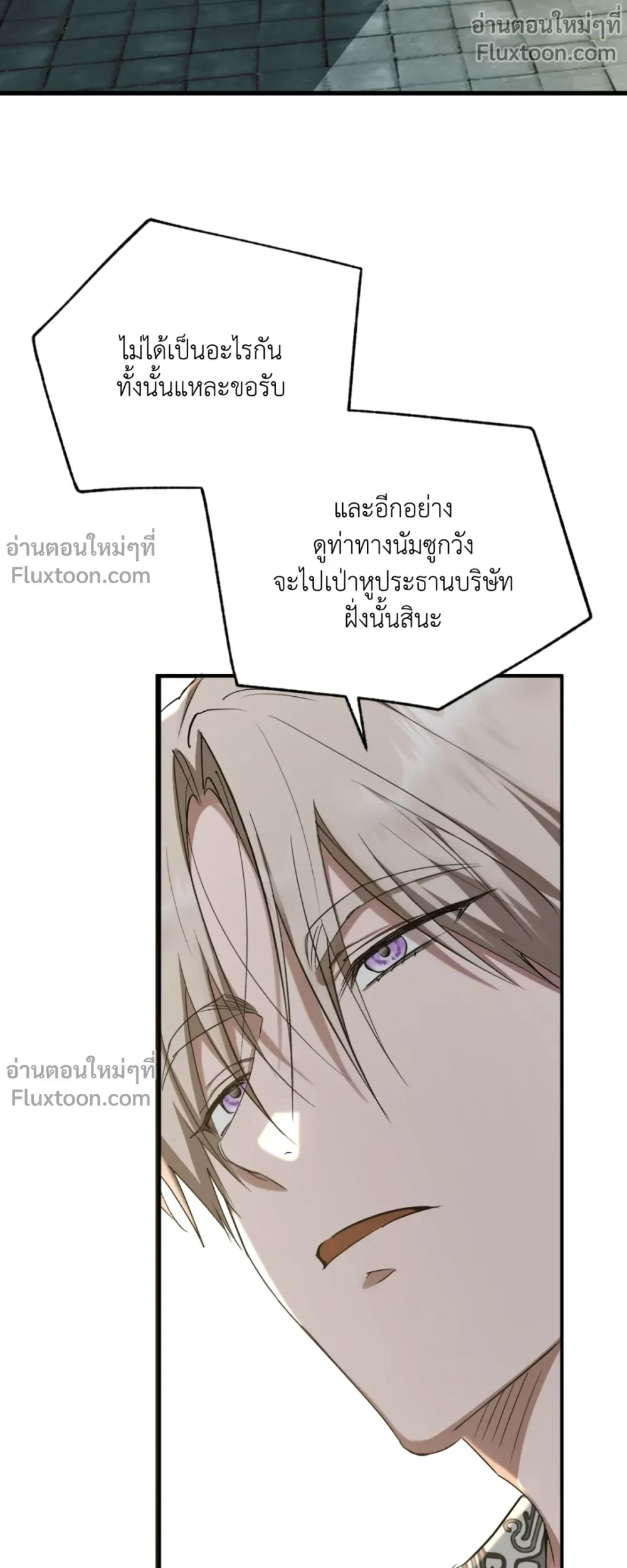 Deep Burning - ตอนที่ 23 - หน้า 19