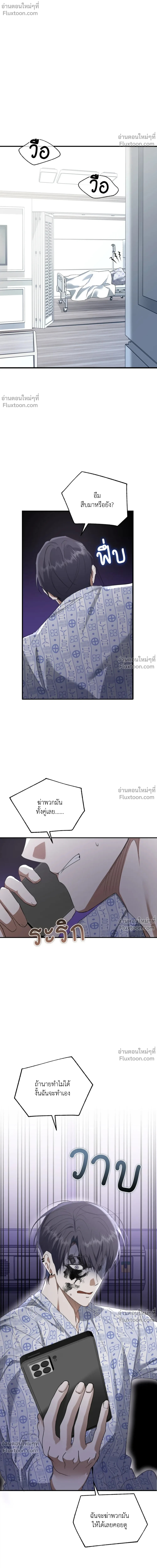 Deep Burning - ตอนที่ 23 - หน้า 4